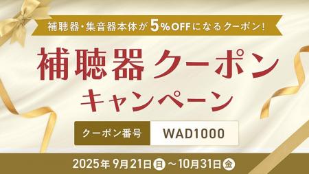 日本直販、9/21「世界アルツハイマーデー/認知症の日 日本直販、9/21「世界アルツハイマーデー/認知症の日