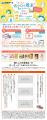白元アースの入浴剤を買って当てよう!「おうちのおフ 白元アースの入浴剤を買って当てよう!「おうちのおフ