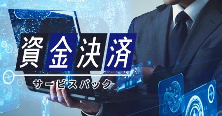 ライセンス取得支援を強化!スキーム構築から登録完了 ライセンス取得支援を強化!スキーム構築から登録完了