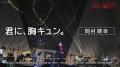「MUSIC AWARDS JAPAN A Tribute to YMO - SYMBOL OF 「MUSIC AWARDS JAPAN A Tribute to YMO - SYMBOL OF