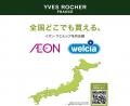 【イヴ・ロシェ】と“元気の押し売りアイドル”リアルピ 【イヴ・ロシェ】と“元気の押し売りアイドル”リアルピ