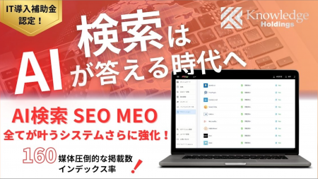 GoogleAIモード時代に対応する検索最適化をさらに強化 GoogleAIモード時代に対応する検索最適化をさらに強化