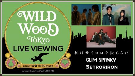 WILD WOOD TOKYO 2025 LIVE VIEWING開催決定! WILD WOOD TOKYO 2025 LIVE VIEWING開催決定!