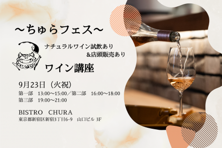 【BISTRO CHURA(ビストロちゅら)】初心者にオススメ 【BISTRO CHURA(ビストロちゅら)】初心者にオススメ