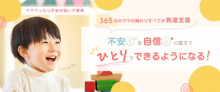 【不安の強いASDキッズ専用】「すごい」「えらい」の 【不安の強いASDキッズ専用】「すごい」「えらい」の