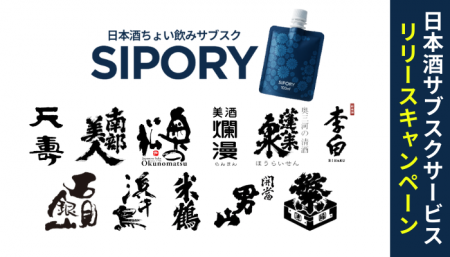 【初月50%OFFキャンペーン】全国の銘酒が 【初月50%OFFキャンペーン】全国の銘酒が