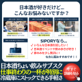 【初月50%OFFキャンペーン】全国の銘酒が 【初月50%OFFキャンペーン】全国の銘酒が