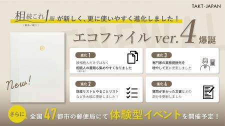 【全国初】個人でも相続手続きが解決できる「相続これ 【全国初】個人でも相続手続きが解決できる「相続これ