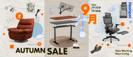 【Autumn Sale】ワークからリラックスまで、FlexiSpot 【Autumn Sale】ワークからリラックスまで、FlexiSpot