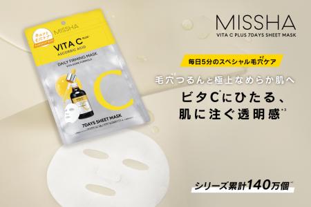 毎日たった5分で毛穴*²つるん、集中透明感*³ケア。ビ 毎日たった5分で毛穴*²つるん、集中透明感*³ケア。ビ
