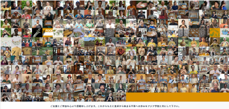 夏の寄付キャンペーン「Peace from Food ― 食べものか 夏の寄付キャンペーン「Peace from Food ― 食べものか