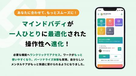 メンタルヘルスの社会課題を解決する。認知行動療法の メンタルヘルスの社会課題を解決する。認知行動療法の