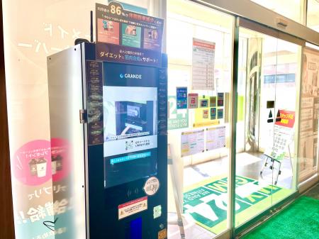 「おいしいから続けられる!」MYGYM24が選んだ、会員 「おいしいから続けられる!」MYGYM24が選んだ、会員