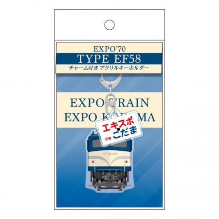 あの時の感動、あの日の記憶がよみがえる。EXPO’utf-8 あの時の感動、あの日の記憶がよみがえる。EXPO’utf-8