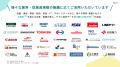 【Wevox】組織診断系クラウド分野で、2年連続 出荷社 【Wevox】組織診断系クラウド分野で、2年連続 出荷社