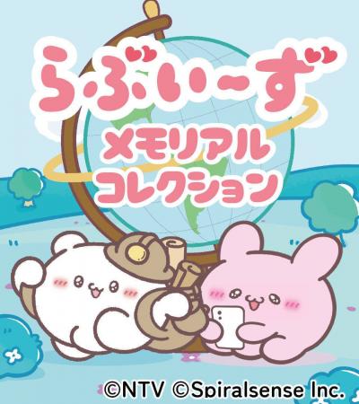 アクセルマーク子会社のスパイラルセンス、LiTMUSと共 アクセルマーク子会社のスパイラルセンス、LiTMUSと共