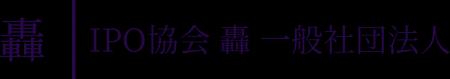 本日開講!「第四期 天神IPOスクール(IPO責任者養成講 本日開講!「第四期 天神IPOスクール(IPO責任者養成講