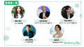 【10月11日】「Wellbeing Day~世代を超えてウェルビ 【10月11日】「Wellbeing Day~世代を超えてウェルビ