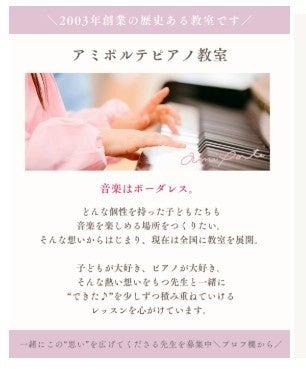 「音楽はボーダレス」--習い事を断られてきた子どもた 「音楽はボーダレス」--習い事を断られてきた子どもた