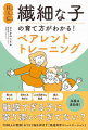 「子どもが伸びる声かけの正解とは?」 先生の先生×繊 「子どもが伸びる声かけの正解とは?」 先生の先生×繊