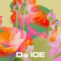 【Pontaパス会員限定】Da-iCEの「I wonder」が無料ダ 【Pontaパス会員限定】Da-iCEの「I wonder」が無料ダ