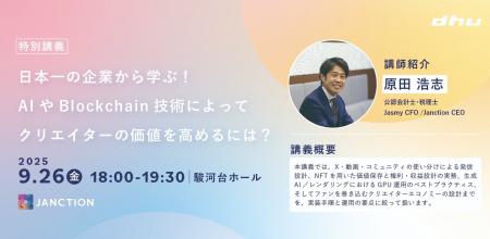 AIとBlockchainで拡張するクリエイターの未来 AIとBlockchainで拡張するクリエイターの未来