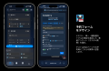 検証必須の予約・日程調整アプリ「Yoyatta」をリリー 検証必須の予約・日程調整アプリ「Yoyatta」をリリー