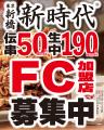 【9月15日新時代創業15周年】全てはここから始まった 【9月15日新時代創業15周年】全てはここから始まった