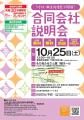 福岡県うきは・田主丸地区で商工会主催の地域に特化し 福岡県うきは・田主丸地区で商工会主催の地域に特化し