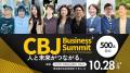 【CBJ Business Summit 2025】修業ゼロで鮨店「有楽町 【CBJ Business Summit 2025】修業ゼロで鮨店「有楽町