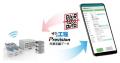 スマホ作業実績収集システム「サクっとスキャン」がiP スマホ作業実績収集システム「サクっとスキャン」がiP