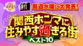 「なるみ・岡村の過ぎるTV」ゴールデンSP 決定! 「なるみ・岡村の過ぎるTV」ゴールデンSP 決定!