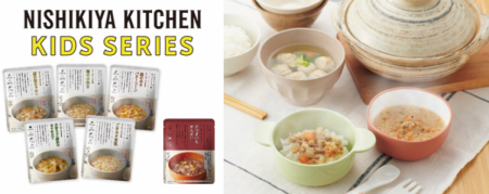 幼児食レトルト「NISHIKIYA KITCHEN キッズシリutf-8 幼児食レトルト「NISHIKIYA KITCHEN キッズシリutf-8