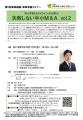 【参加無料】M&Aの成功率を高めるには“統合力”がカギ 【参加無料】M&Aの成功率を高めるには“統合力”がカギ