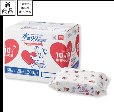 今年で15周年!10月10日(トツキトオカ)は「赤utf-8 今年で15周年!10月10日(トツキトオカ)は「赤utf-8