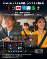 【車内で動画視聴】Android内蔵のエントリーAI Butf-8 【車内で動画視聴】Android内蔵のエントリーAI Butf-8