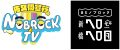 登録者289万人『佐久間宣行のNOBROCK TV』テレビCM制 登録者289万人『佐久間宣行のNOBROCK TV』テレビCM制