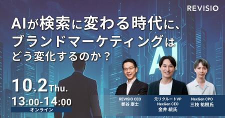 元リクルートVP・金井統氏登壇!『AIが検索に変わる時 元リクルートVP・金井統氏登壇!『AIが検索に変わる時