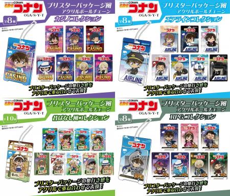【名探偵コナン】ブリスターパッケージ風アクリルボー 【名探偵コナン】ブリスターパッケージ風アクリルボー