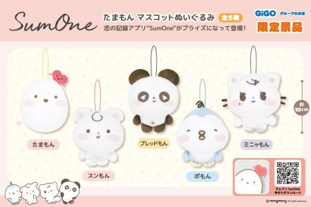 恋の記録アプリ『SumOne(サムワン)』初!公式キャラ 恋の記録アプリ『SumOne(サムワン)』初!公式キャラ