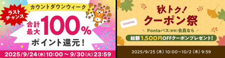 【Pontaパス】「au PAY ふるさと納税」と「au PAY マ 【Pontaパス】「au PAY ふるさと納税」と「au PAY マ