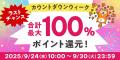 【Pontaパス】「au PAY ふるさと納税」と「au PAY マ 【Pontaパス】「au PAY ふるさと納税」と「au PAY マ