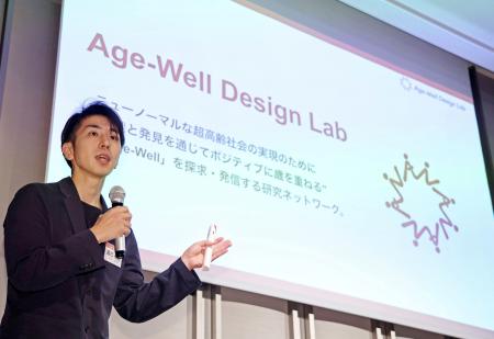 【イベントレポート】”Age-Well”な超高齢社会へ「Age- 【イベントレポート】”Age-Well”な超高齢社会へ「Age-