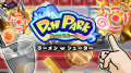 スマートフォン向けミニゲームシリーズ『D.HPark(ディ スマートフォン向けミニゲームシリーズ『D.HPark(ディ