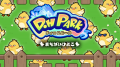 スマートフォン向けミニゲームシリーズ『D.HPark(ディ スマートフォン向けミニゲームシリーズ『D.HPark(ディ