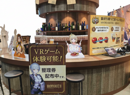 『ソード・ビストロVR』の『ブラウンダスト2』とutf-8 『ソード・ビストロVR』の『ブラウンダスト2』とutf-8