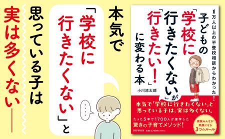 【新刊】<子どもの「学校に行きたくない」が「utf-8 【新刊】<子どもの「学校に行きたくない」が「utf-8