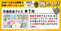 交通ルールを守って交通事故を防止しよう!秋のutf-8 交通ルールを守って交通事故を防止しよう!秋のutf-8