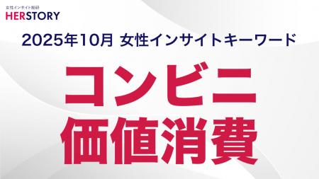 男女で明確に違ったコンビニ利用──。男性は「必要買い 男女で明確に違ったコンビニ利用──。男性は「必要買い