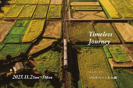 100年前の日本が残る地域ならではの体験を 「久留里 100年前の日本が残る地域ならではの体験を 「久留里